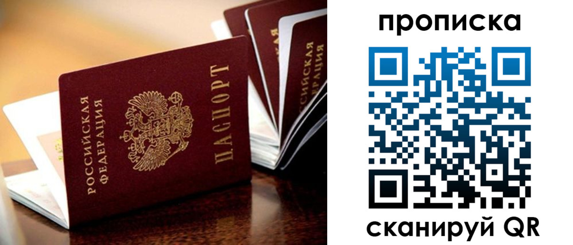 миграционный учет в Анадыре