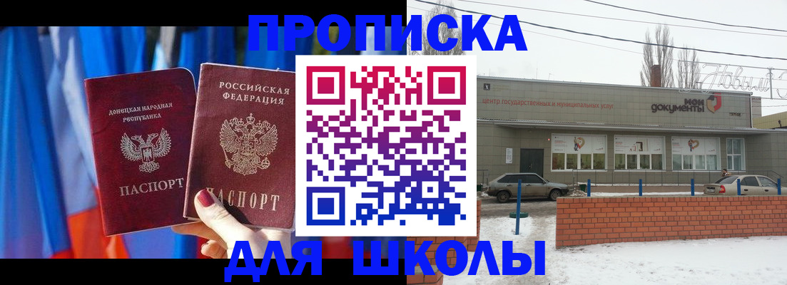 прописка поиск в Анадыре