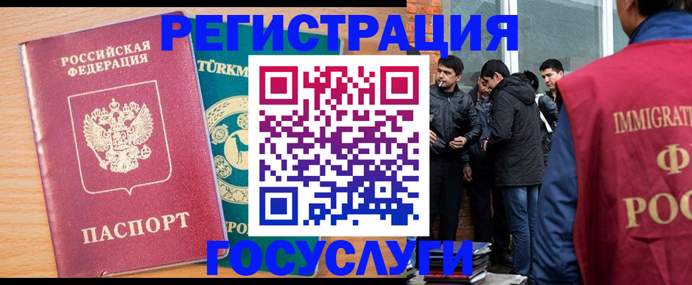 прописка штамп в Анадыре