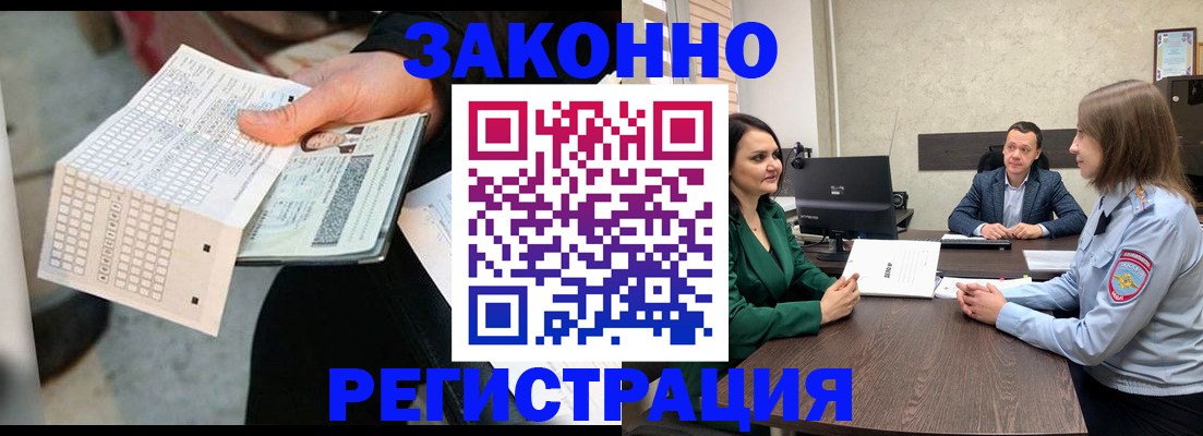 прописка 2025 в Анадыре