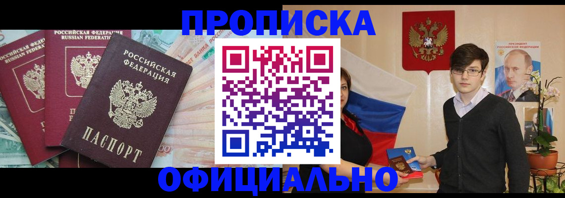 временная регистрация адрес в Анадыре